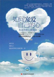 囚徒的爱