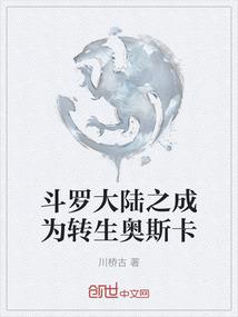 欧皇记