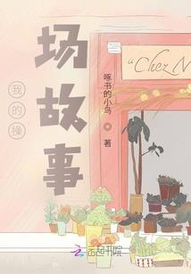 在错的时间遇到对的你