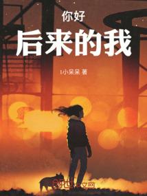我的重生倒计时