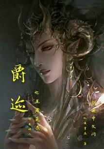 随遇而安梦归尘