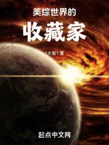 尘圣洪荒史记