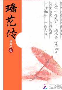 瑶凰轩之无泪神女