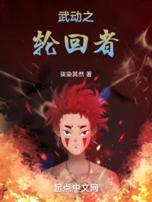 异界修行纪