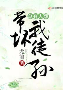 遮天：误入柳神寝宫，三天帝懵了
