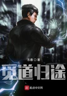 妖孽都市行
