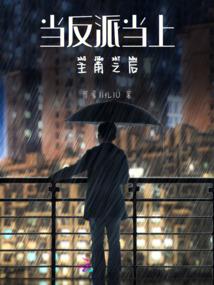女神的综漫之旅