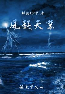 斩妖令之浅絮