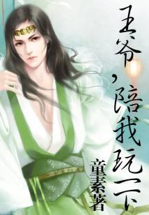 闺蜜别挡道之仙路