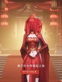 穿越不知遇见你