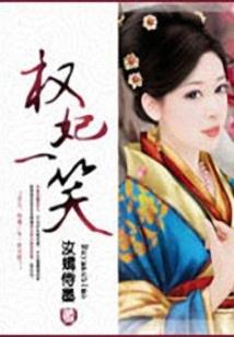 仙魔恋残殇