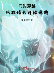 捡到个狐仙大人