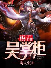 腹黑女友是猫妖