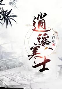 一朝穿越，狂的没边