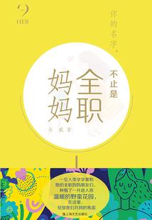 野蛮丫头的恋爱手册