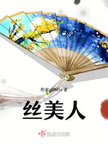 风忆伶：须之臾