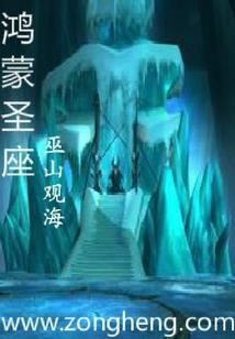 遗族之潮之异军