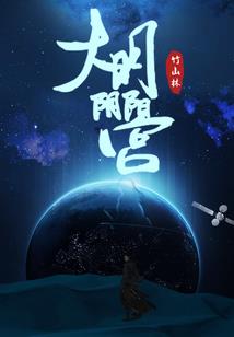 十界九天