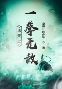 噬虚逆道