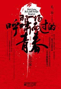 家有娇妻，可我禁欲才能修仙