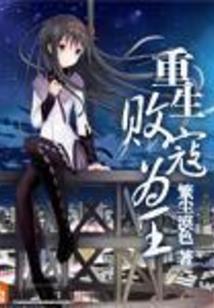 千族传