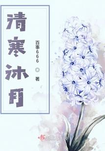 高冷公主的邪魅王子