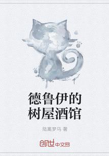 小酒馆里的超级大佬