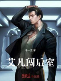 异世为营