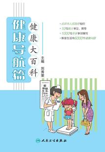 金勺秘闻