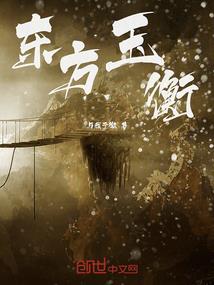 万古神帝之魔神灵体
