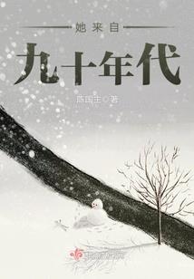 一个月妻子