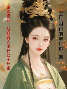 天苍修仙路