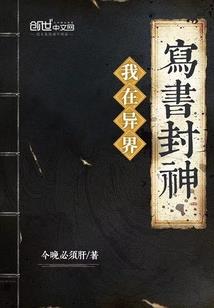 妖闻物语