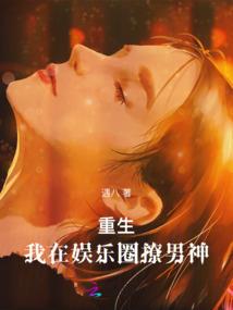 人皇重生：人族崛起