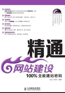 倾世名侠