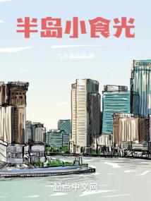 妖孽，你太冲动！