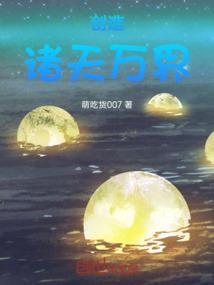 荧惑的剧本
