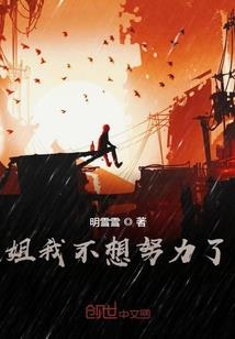 无敌养成计划