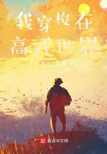斗罗之我为旁观者