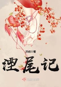 娇宠小妖精