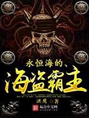 斩赤之王者御座