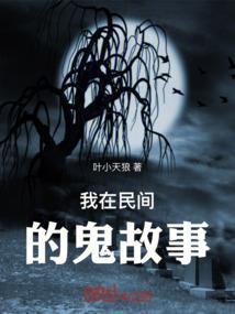 我的前世是方士