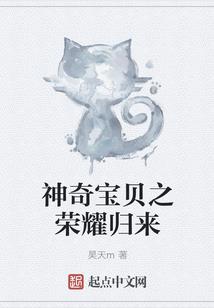 绝世召唤师之鬼医逆天