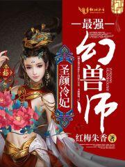 绝色庶后