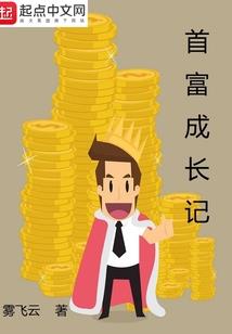 西澜后记