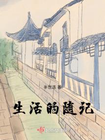 太子殿下的病弱掌中娇
