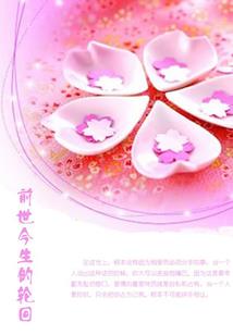 白虎出世