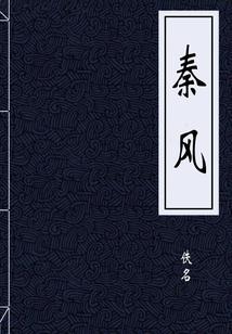 斗罗里的藤虎一笑