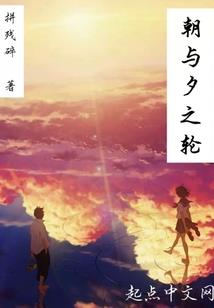 逾越现实的爱情