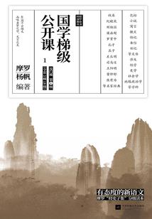星炼结界